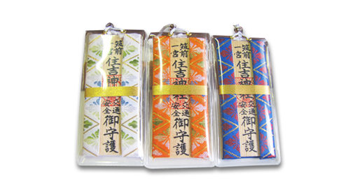 住吉神社 交通木製守